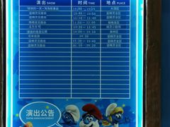 -蓝精灵乐园·世茂精灵之城主题乐园