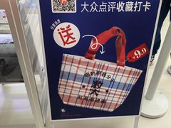 -红星前进面包牛奶公司(君太店)