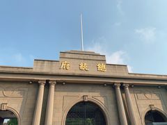 -南京中国近代史遗址博物馆(南京总统府)