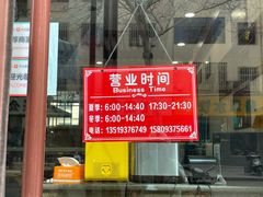 门面-夏家合汁(天润花园小区店)