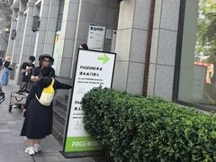 -PAGEONE(北京坊店)