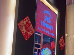 -渝蛙馆(新百店)