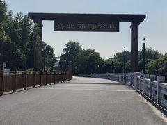 -嘉北郊野公园