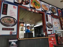 门面-秦云老太婆摊摊面(磁器口店)
