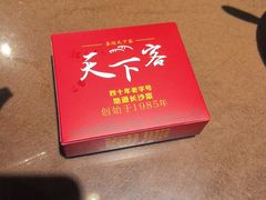 -天下客饭店(中山路店)