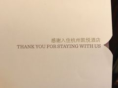 -杭州君悦酒店