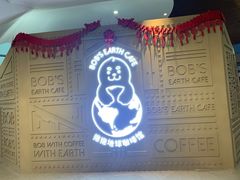 -抱抱地球咖啡馆(国家海洋博物馆店)
