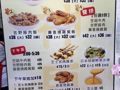 菜单-空姐牛肉饭 神户食堂