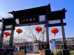 -西溪国家湿地公园