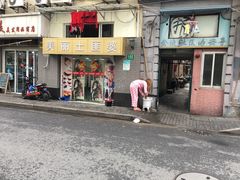 门面-舒蔡记生煎菜饭(云南中路店)