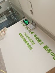 -塑青春&伊肤泉祛痘皮肤管理