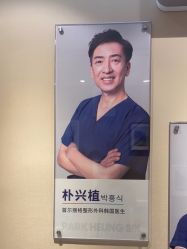 -上海首尔丽格医疗美容医院