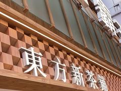 -霸王茶姬(正佳广场店)