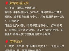 -日照灯塔风景区