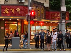门面-老半斋(福州路店)
