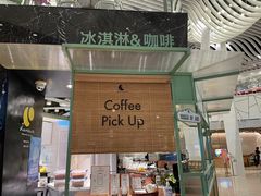 门面-LUNEURS月乐诗·法式冰淇淋(环贸店)