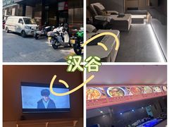 -汉谷商务休闲会所(软件园三期店)