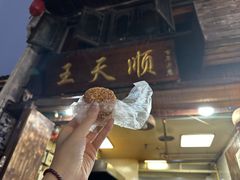 -王天顺海苔饼