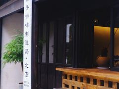 Metal&nbsp;Hands-Metal hands·铁手咖啡