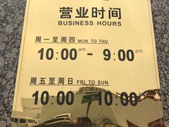 -燕莎友谊商城(金源店)