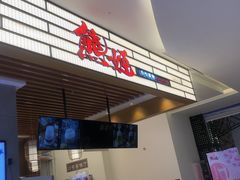 门面-熊姬手作茶物(汇金谷店)