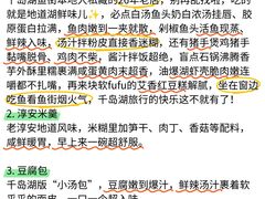 -江南小叙·美食研究院(鱼街店)