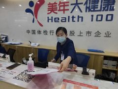 -美年大健康体检(滨江分院)
