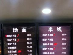 菜单-张飞牛肉(观前街店)