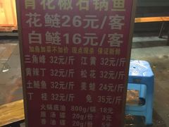 -三道苗苗鱼(三道堰老字号店)
