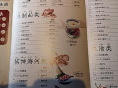 菜单-捞神煲汤火锅(湖滨商业街店)
