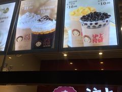 -沪上阿姨·精选茶饮(烟台万达广场店)