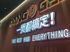 -胖哥俩肉蟹煲(富阳万达店)