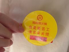 -海底捞火锅(东百中心店)