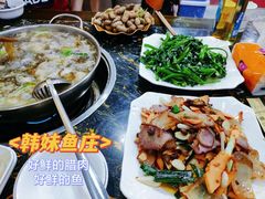 -韩妹鱼庄·泸定老字号(泸定店)