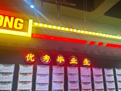 -长藤鬼校(观音桥店)