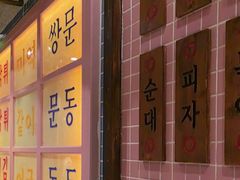 -姜胖胖无限自助烤肉(凯德天府店)