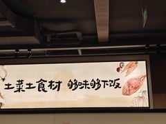 -八碗湘长沙市井菜(坡子街店)