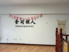 -食间旅人DIY烘焙工作室