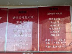 -牛街清真满恒記(平安里西大街店)