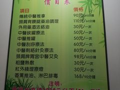 -益友堂盲人推拿正骨穴位按摩工作室