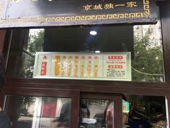 门面-京天红酒家(虎坊路店)