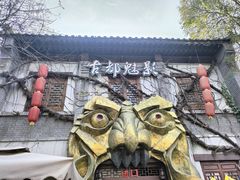-白鹿原·白鹿仓