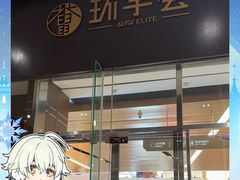 -北京安贞环宇荟