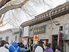 -增盛魁小吃店