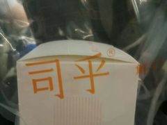 -司乎·日式鲜吐司(EFC欧美广场店)