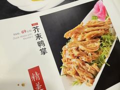 -东四民芳餐厅(世茂工三店)