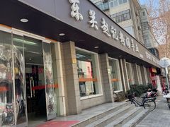 -东关赵记粉汤羊血(兴庆北路店)