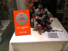 -Arpanda阿潘答餐厅(郎园店)