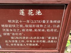 -莲湖公园