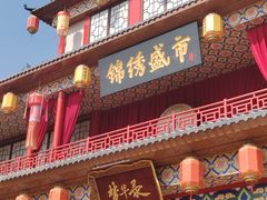 -深圳锦绣中华民俗村